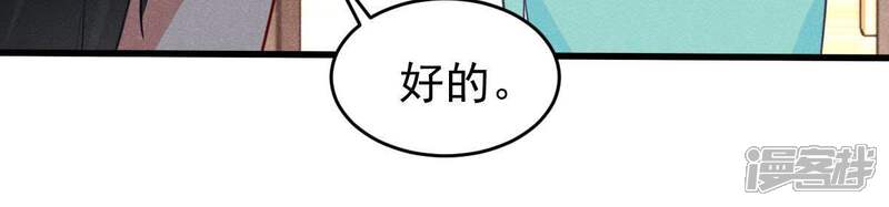 《亿万影后的逆袭》第51话 风波渐起 第15页