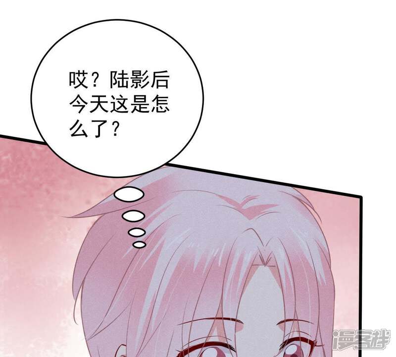 《亿万影后的逆袭》第51话 风波渐起 第16页