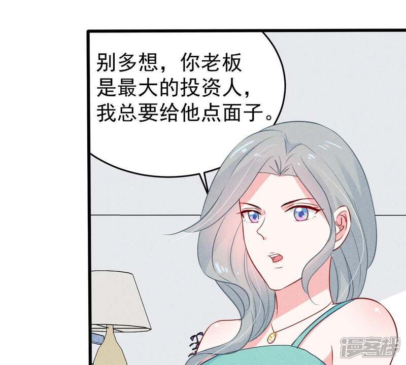 《亿万影后的逆袭》第51话 风波渐起 第20页