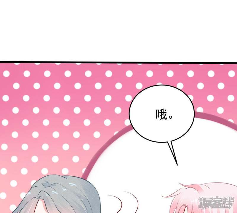 《亿万影后的逆袭》第51话 风波渐起 第22页