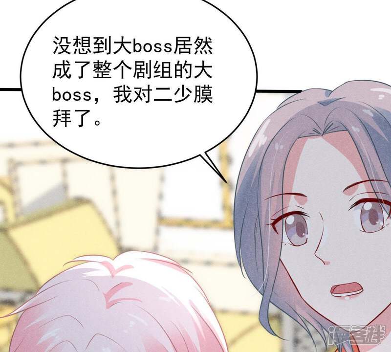 《亿万影后的逆袭》第51话 风波渐起 第28页