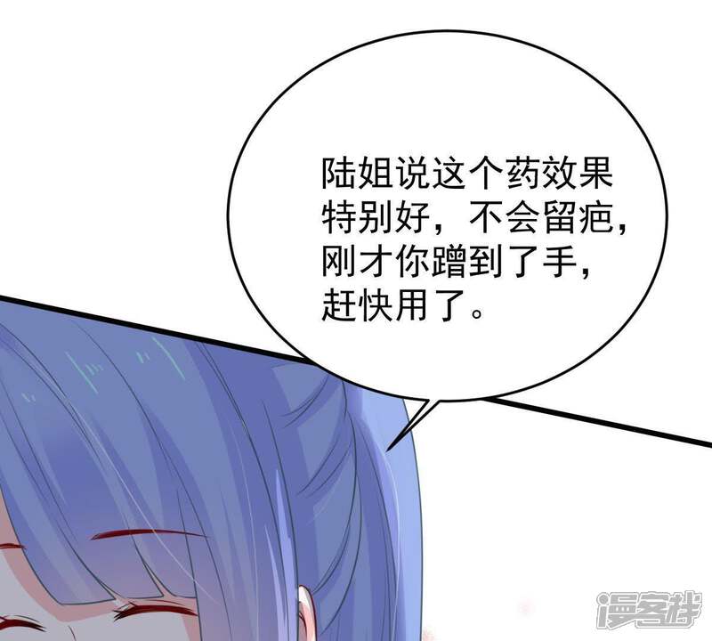 《亿万影后的逆袭》第51话 风波渐起 第36页