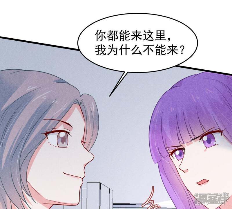 《亿万影后的逆袭》第51话 风波渐起 第51页