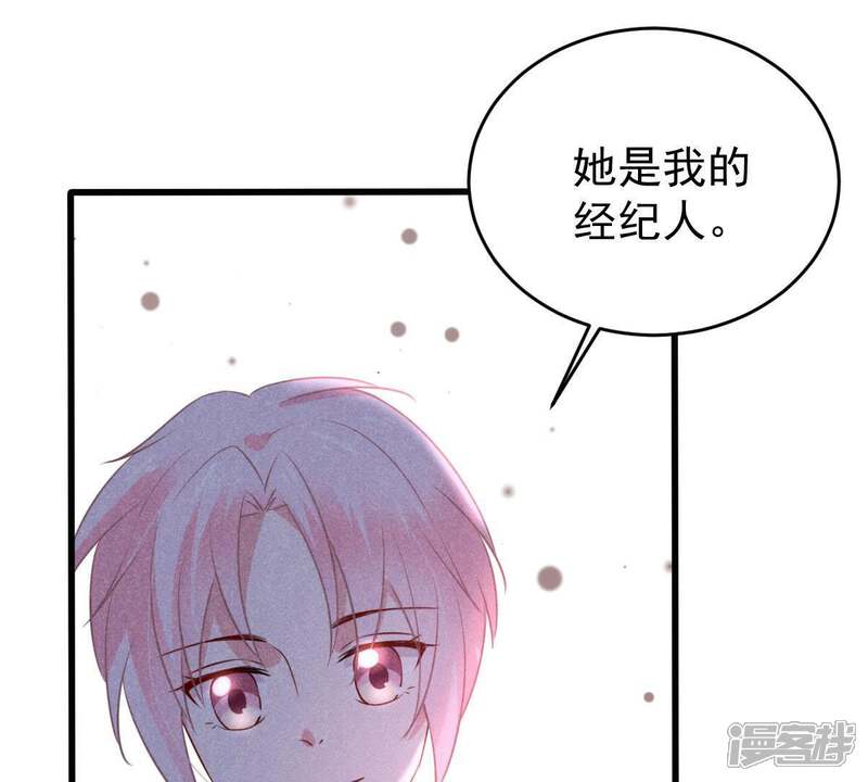 《亿万影后的逆袭》第51话 风波渐起 第56页