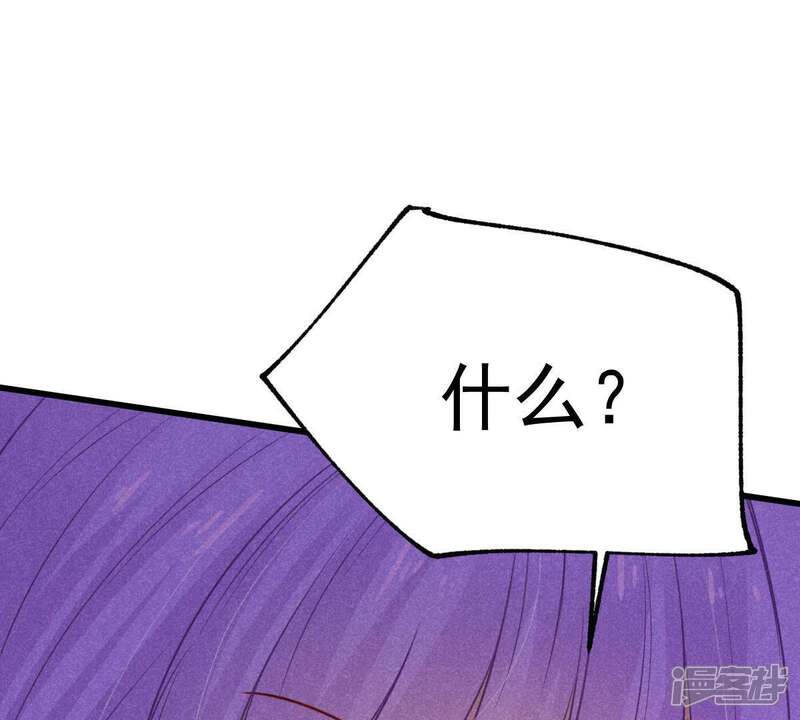 《亿万影后的逆袭》第51话 风波渐起 第58页