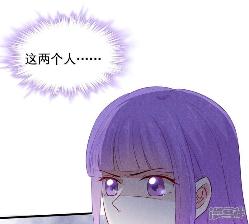 《亿万影后的逆袭》第51话 风波渐起 第64页