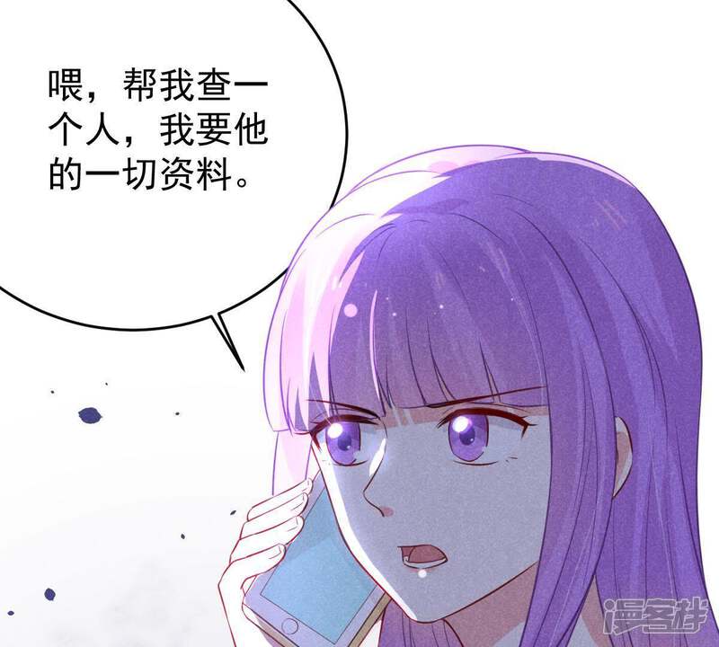 《亿万影后的逆袭》第51话 风波渐起 第67页