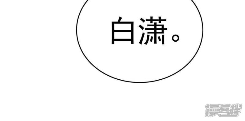《亿万影后的逆袭》第51话 风波渐起 第72页