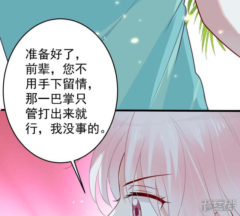 《亿万影后的逆袭》第51话 风波渐起 第8页