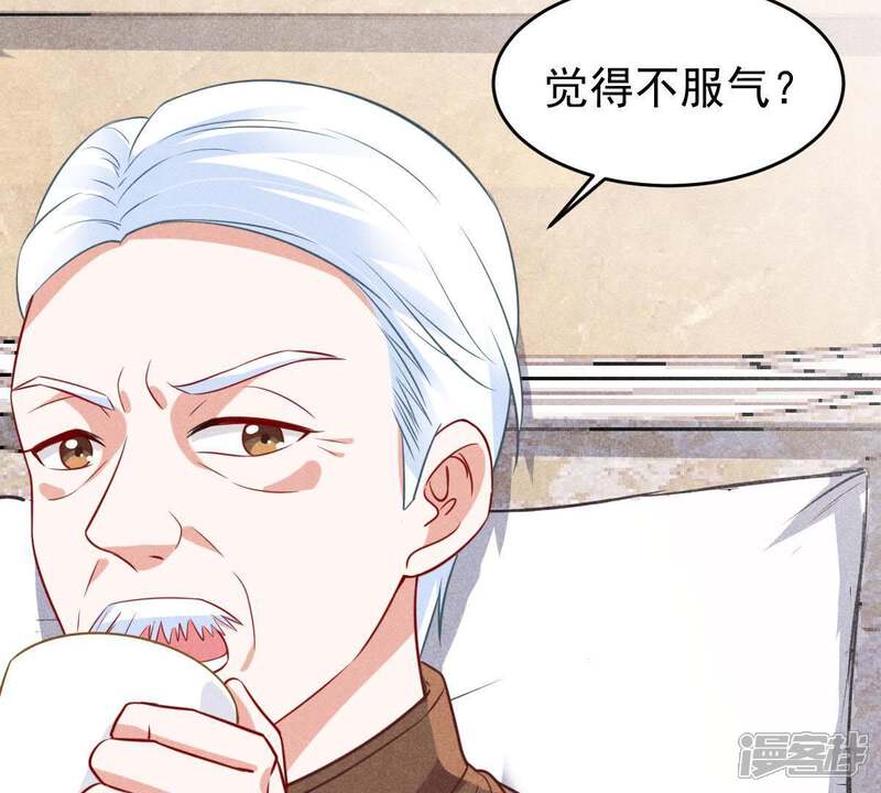 《亿万影后的逆袭》第52话 突如其来的短信 第10页