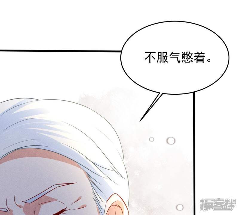 《亿万影后的逆袭》第52话 突如其来的短信 第14页