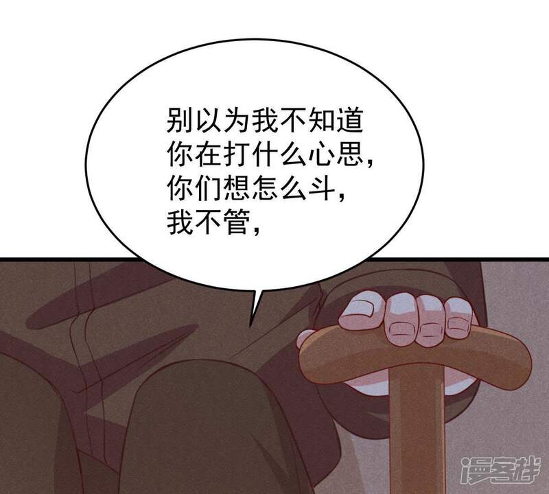 《亿万影后的逆袭》第52话 突如其来的短信 第19页