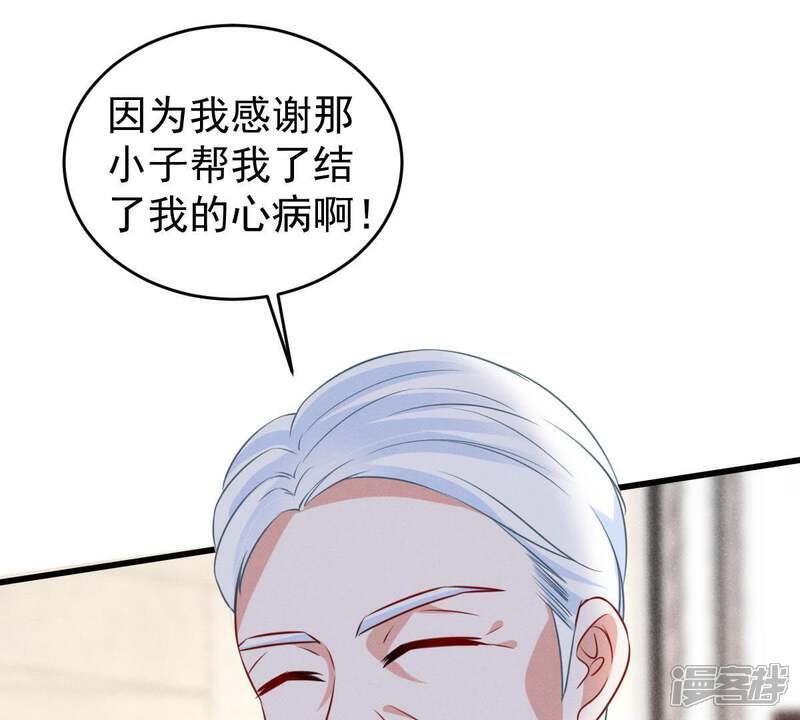 《亿万影后的逆袭》第52话 突如其来的短信 第28页