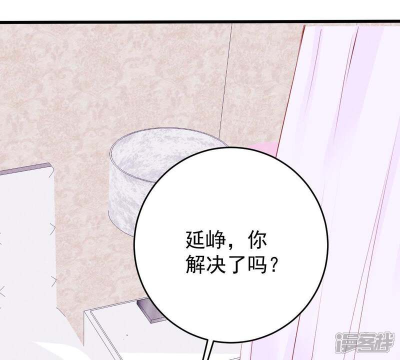 《亿万影后的逆袭》第52话 突如其来的短信 第40页