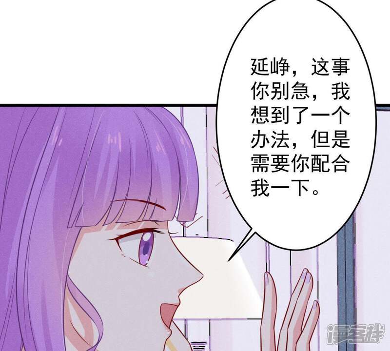 《亿万影后的逆袭》第52话 突如其来的短信 第47页