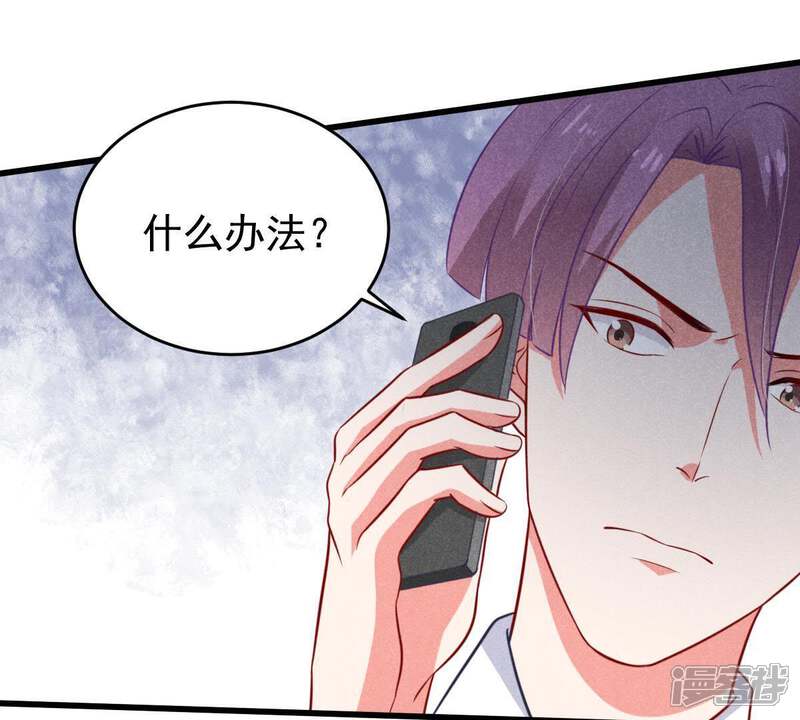 《亿万影后的逆袭》第52话 突如其来的短信 第49页