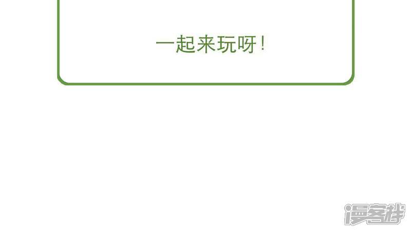 《亿万影后的逆袭》第52话 突如其来的短信 第61页