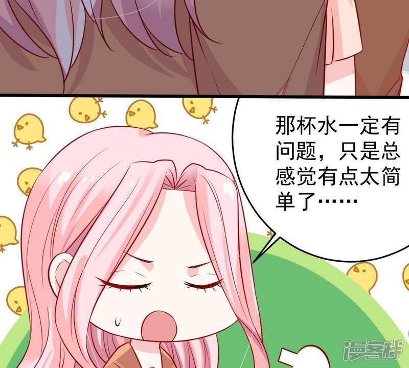 《亿万影后的逆袭》第54话 你千万不要出事啊 第18页