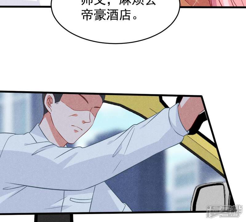 《亿万影后的逆袭》第54话 你千万不要出事啊 第26页