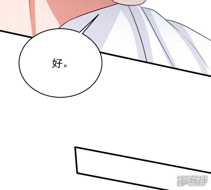 《亿万影后的逆袭》第54话 你千万不要出事啊 第30页