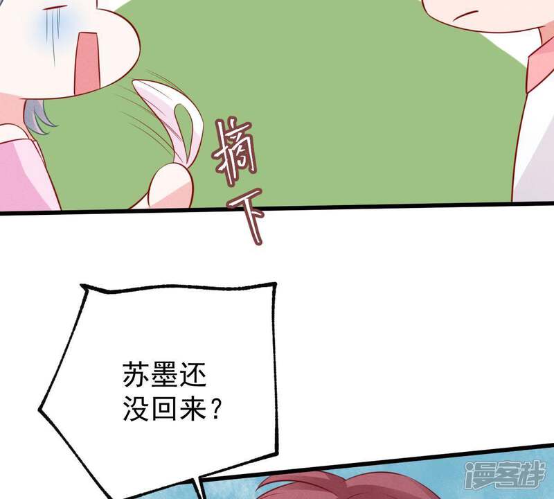 《亿万影后的逆袭》第54话 你千万不要出事啊 第40页