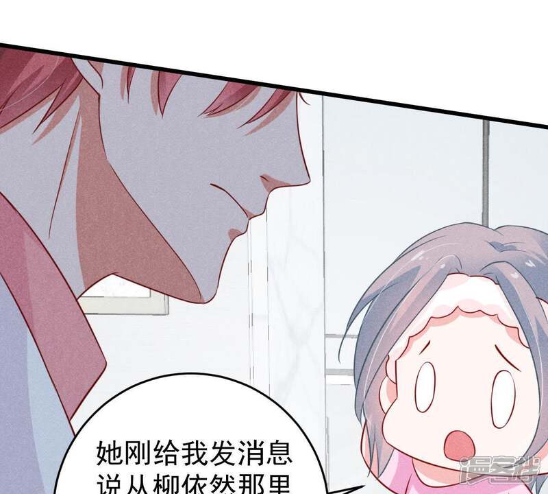 《亿万影后的逆袭》第54话 你千万不要出事啊 第43页