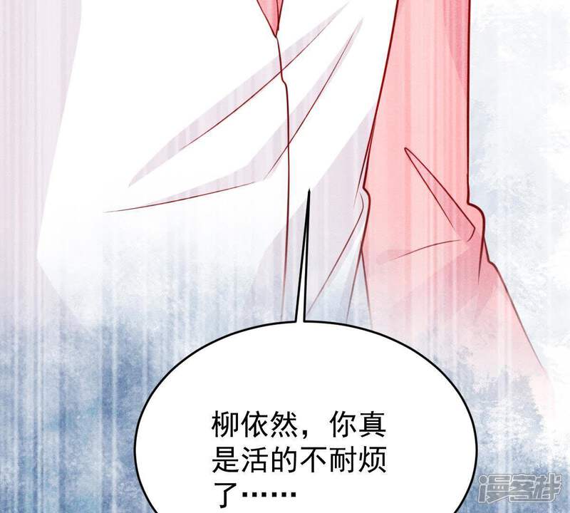《亿万影后的逆袭》第54话 你千万不要出事啊 第57页