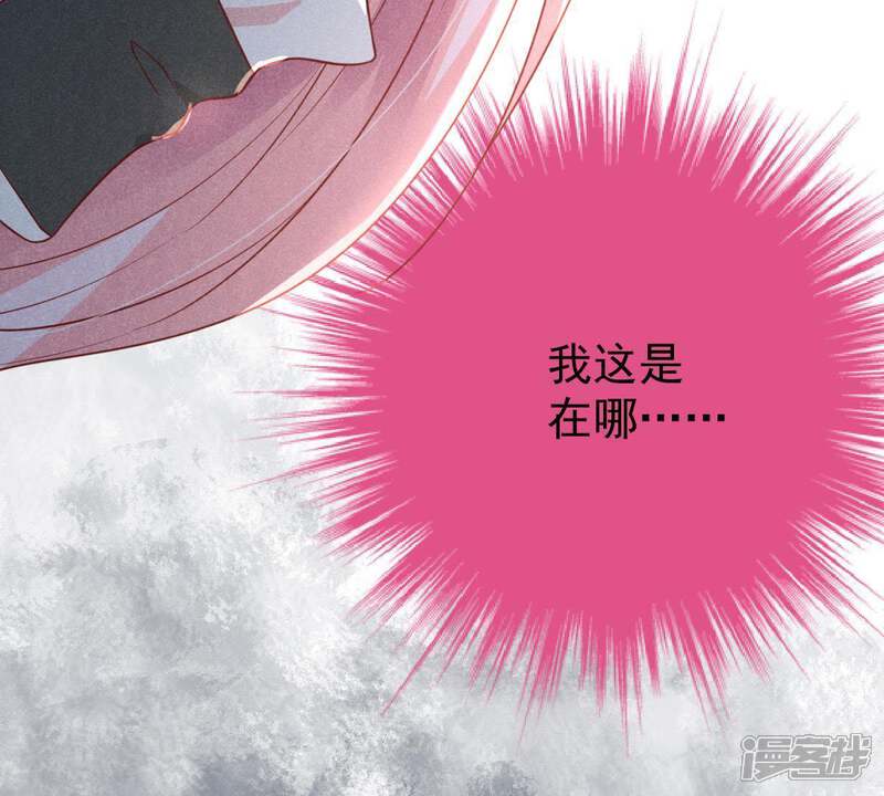 《亿万影后的逆袭》第54话 你千万不要出事啊 第66页