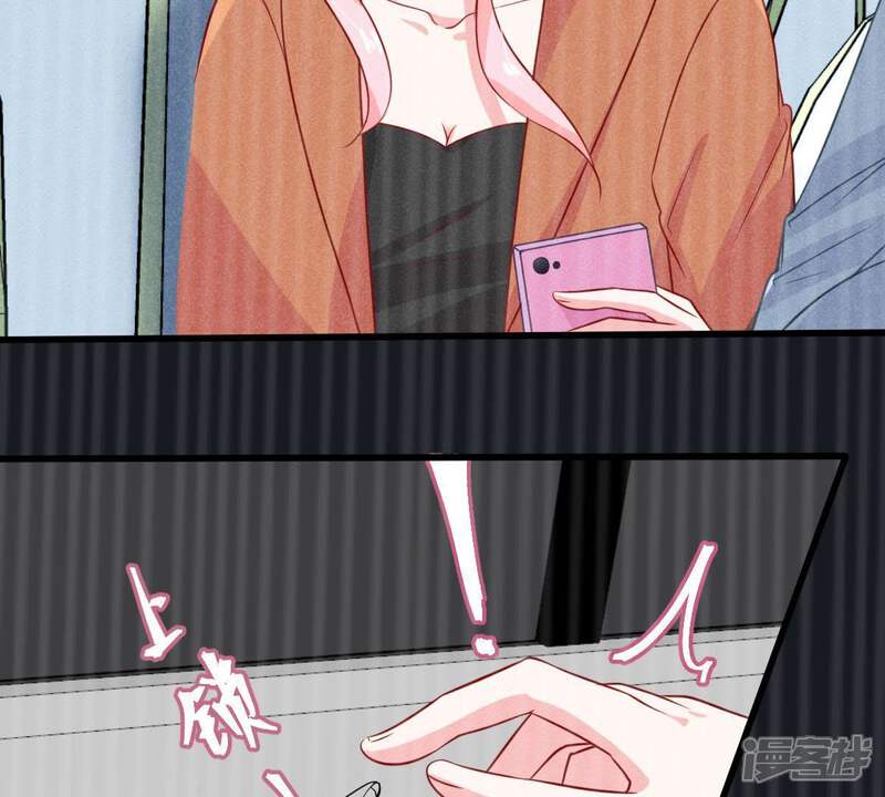 《亿万影后的逆袭》第54话 你千万不要出事啊 第70页