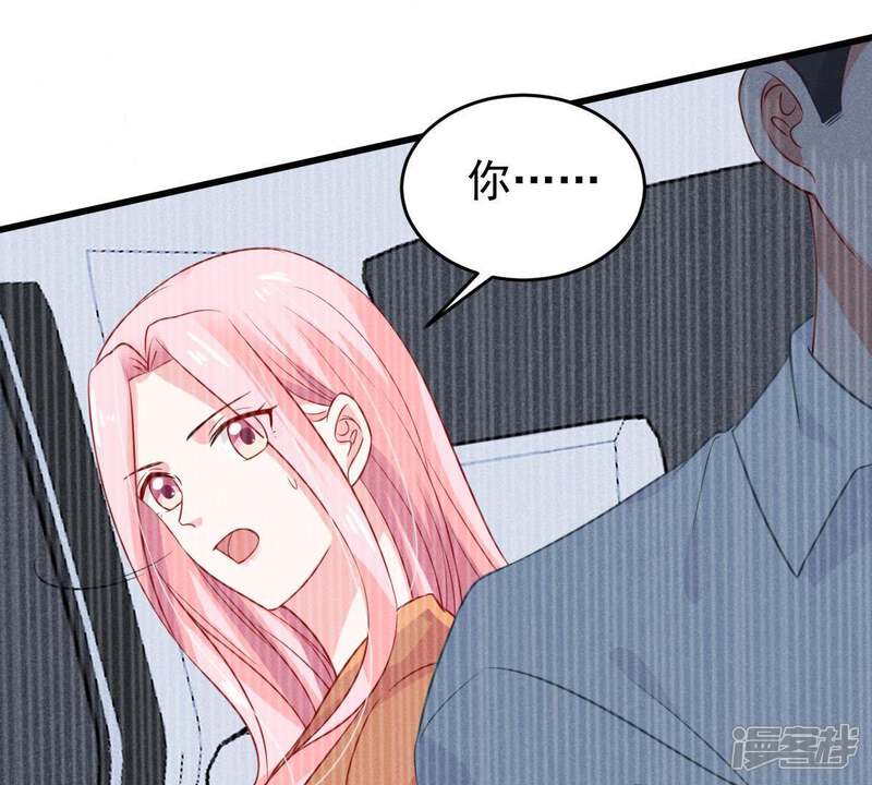 《亿万影后的逆袭》第54话 你千万不要出事啊 第73页