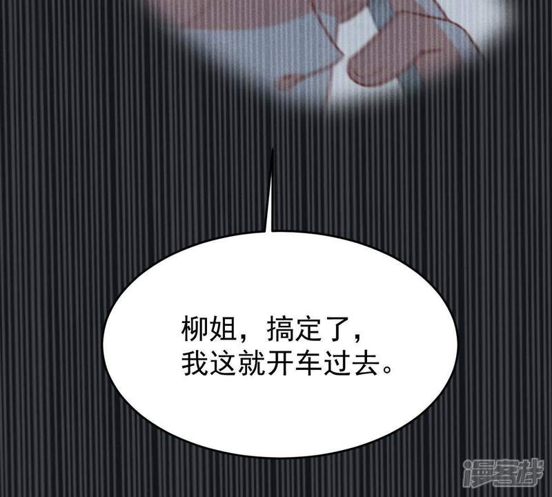 《亿万影后的逆袭》第54话 你千万不要出事啊 第77页