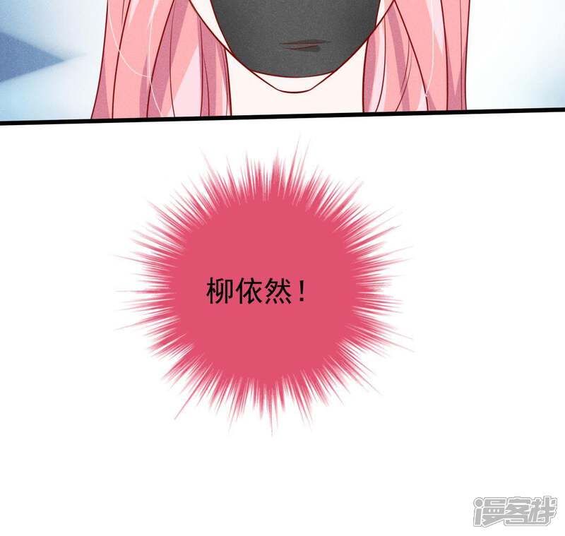 《亿万影后的逆袭》第54话 你千万不要出事啊 第81页