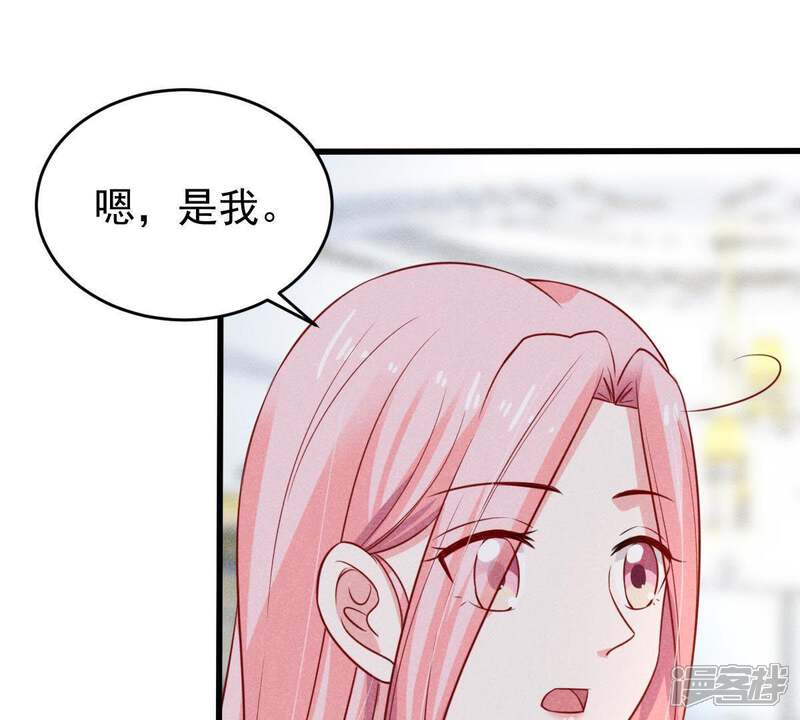 《亿万影后的逆袭》第53话 你记住，我会还回去的 第11页