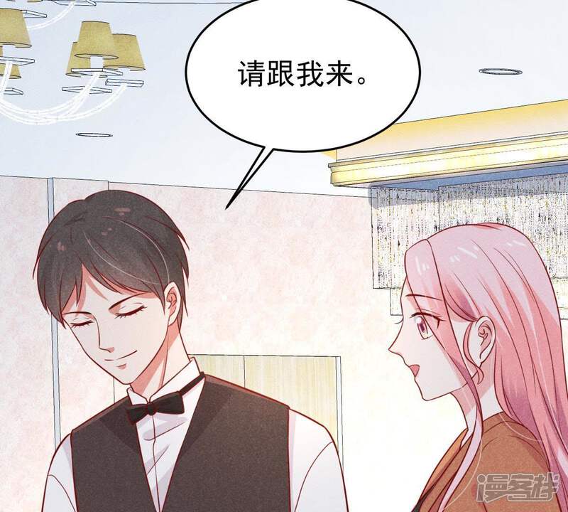 《亿万影后的逆袭》第53话 你记住，我会还回去的 第13页