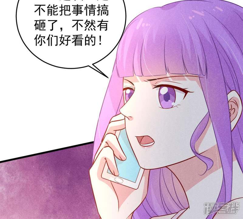 《亿万影后的逆袭》第53话 你记住，我会还回去的 第20页