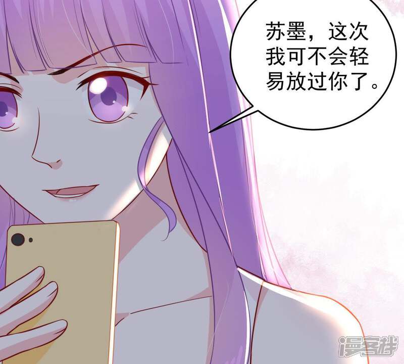 《亿万影后的逆袭》第53话 你记住，我会还回去的 第23页