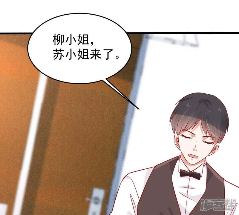 《亿万影后的逆袭》第53话 你记住，我会还回去的 第27页