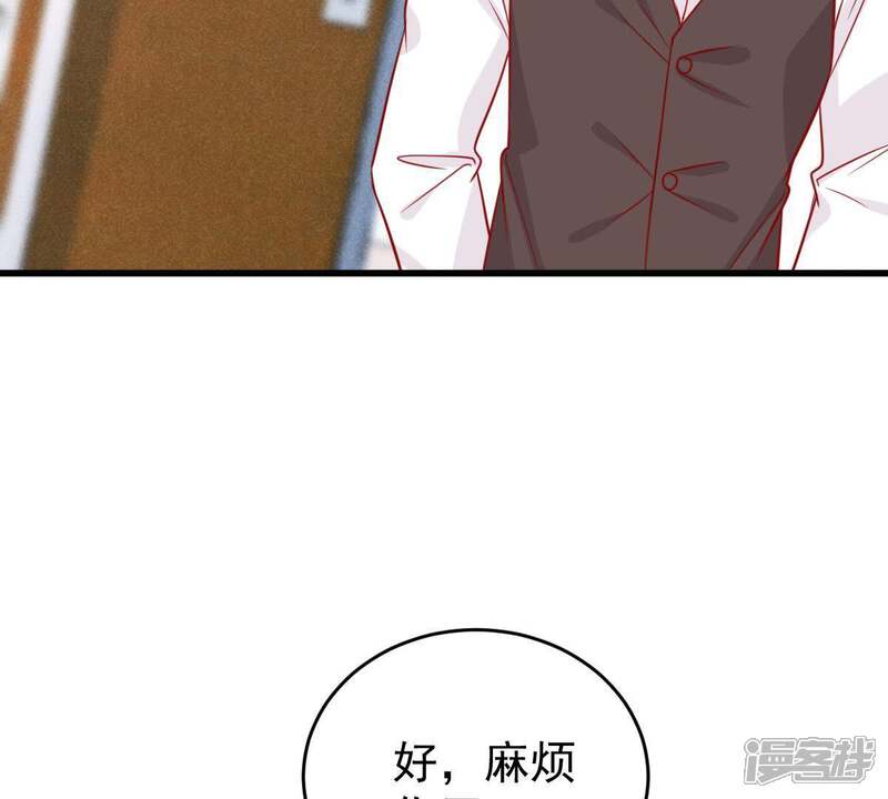 《亿万影后的逆袭》第53话 你记住，我会还回去的 第28页