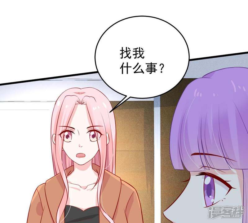 《亿万影后的逆袭》第53话 你记住，我会还回去的 第31页