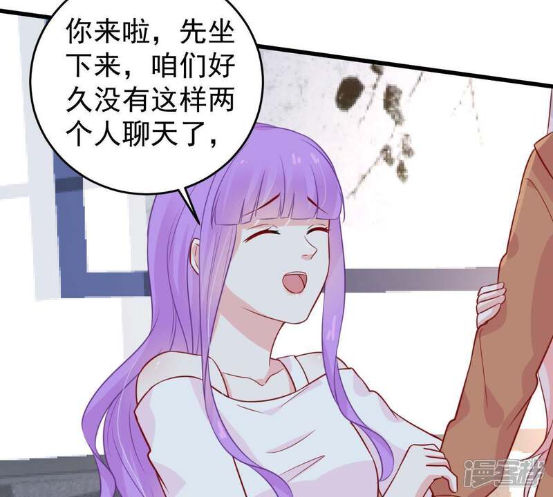 《亿万影后的逆袭》第53话 你记住，我会还回去的 第33页