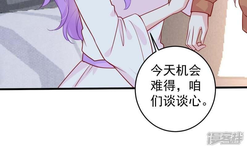 《亿万影后的逆袭》第53话 你记住，我会还回去的 第34页