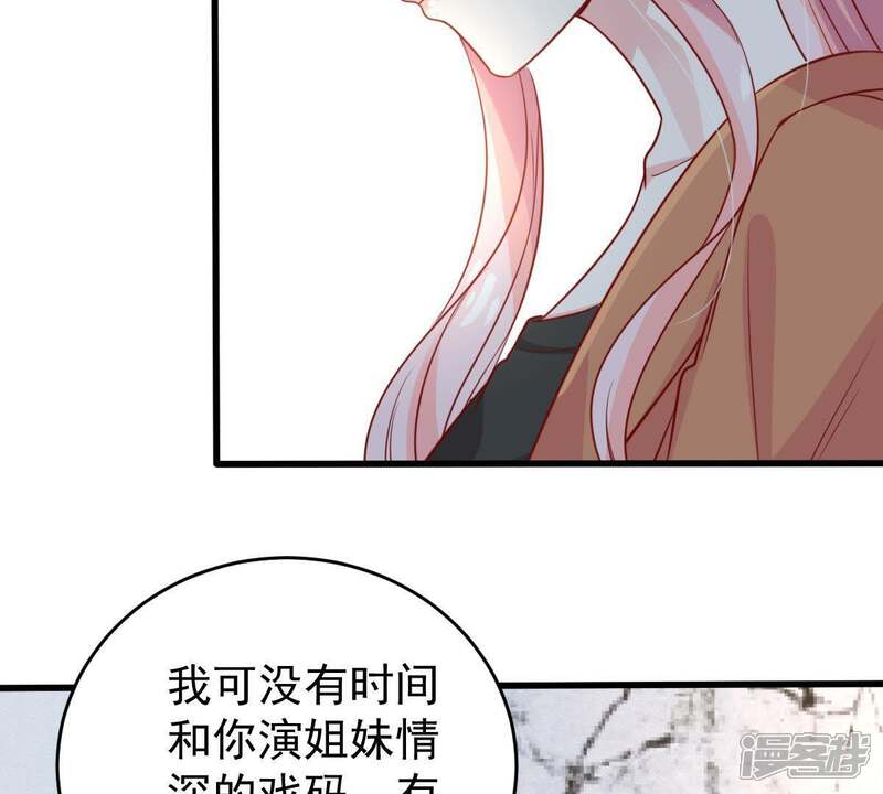 《亿万影后的逆袭》第53话 你记住，我会还回去的 第36页