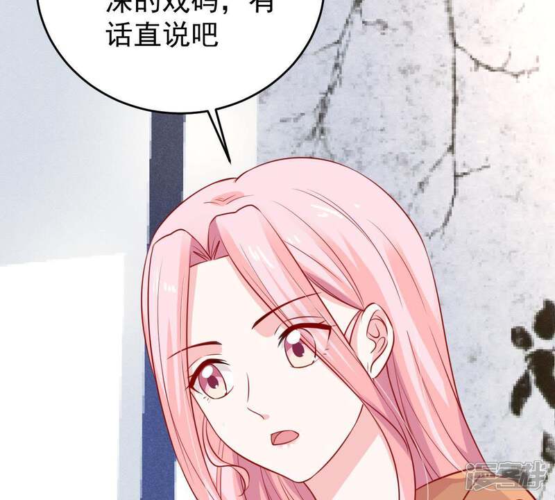 《亿万影后的逆袭》第53话 你记住，我会还回去的 第37页