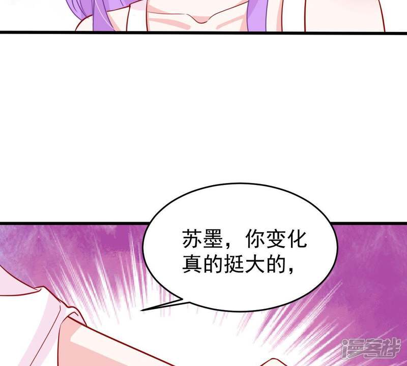 《亿万影后的逆袭》第53话 你记住，我会还回去的 第42页