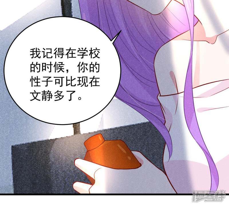 《亿万影后的逆袭》第53话 你记住，我会还回去的 第45页