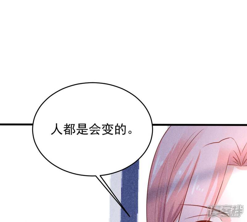 《亿万影后的逆袭》第53话 你记住，我会还回去的 第46页