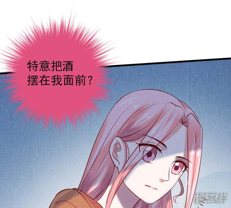 《亿万影后的逆袭》第53话 你记住，我会还回去的 第50页