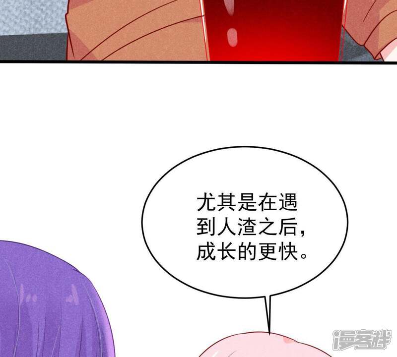《亿万影后的逆袭》第53话 你记住，我会还回去的 第52页