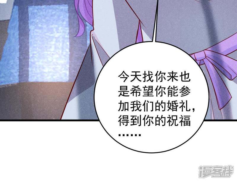 《亿万影后的逆袭》第53话 你记住，我会还回去的 第59页