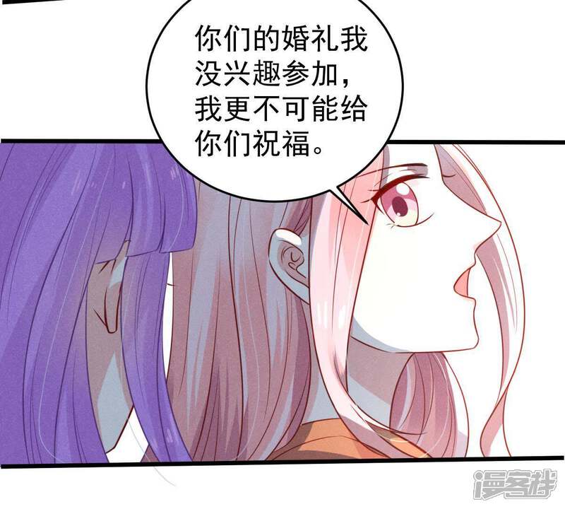 《亿万影后的逆袭》第53话 你记住，我会还回去的 第61页